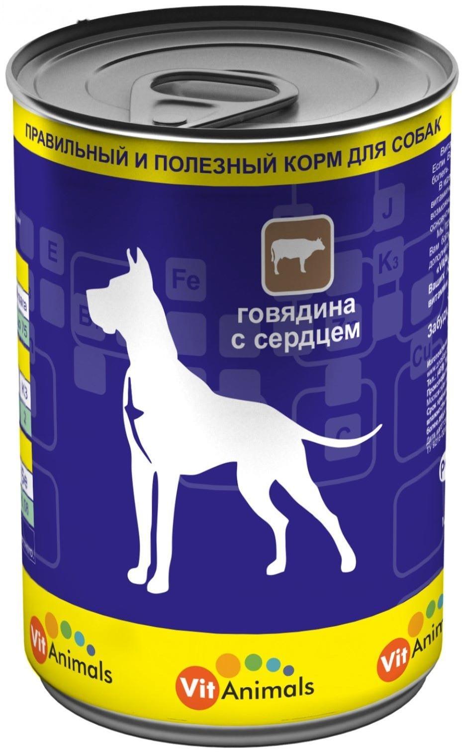 Консервы VitAnimals для собак, говядина с сердцем, 410 г.