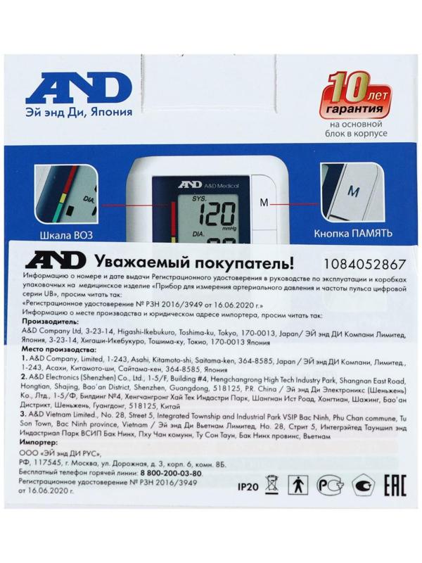 Тонометр на запястье A&D UB-202, автоматический, манжета 13.5-21.5 см, 2хААА