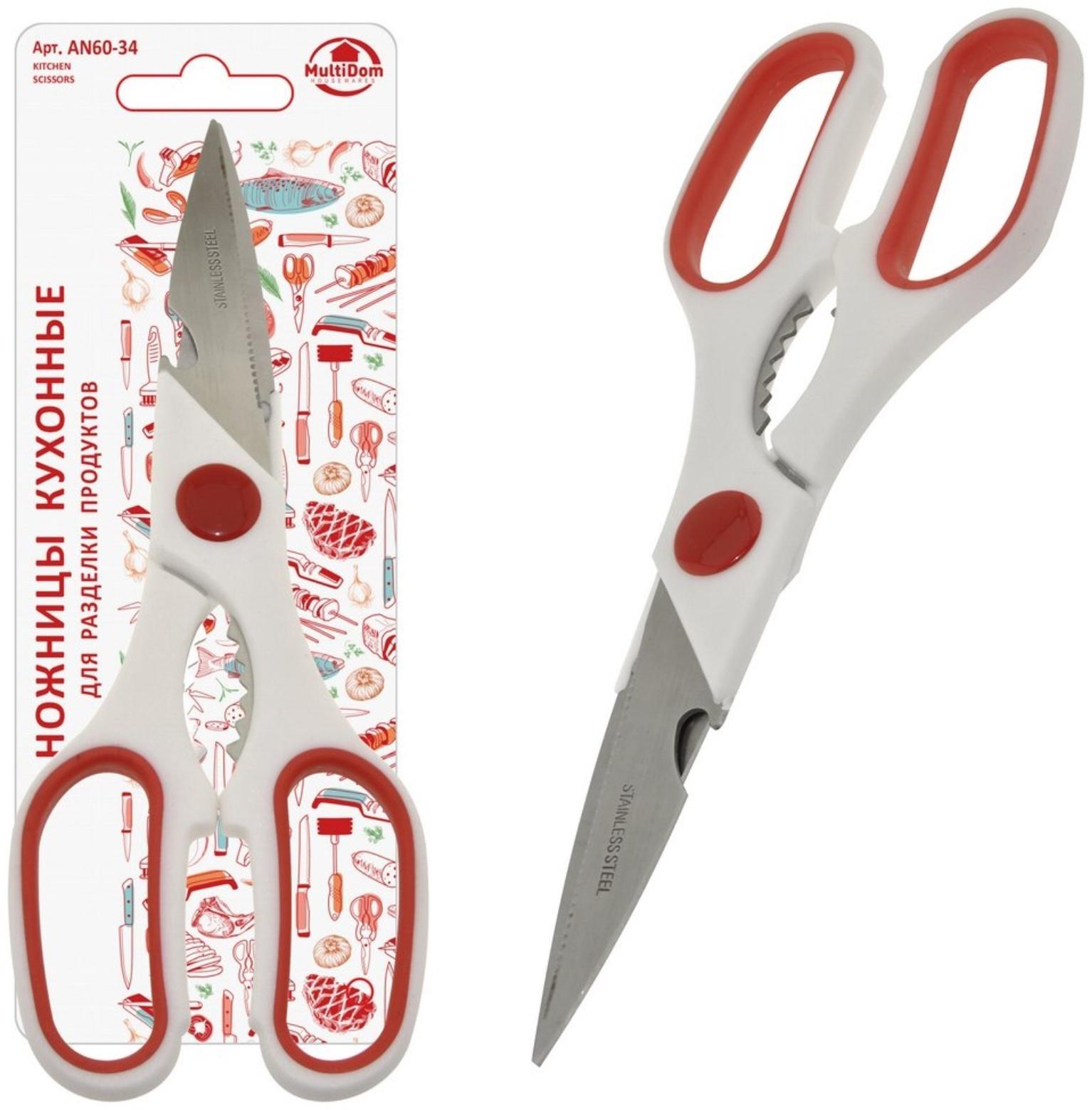 Ножницы кухонные для разделки продуктов, 21 см