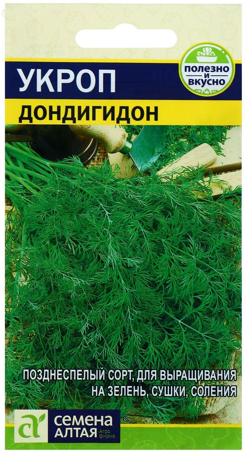 Семена Укроп 