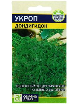 Семена Укроп 