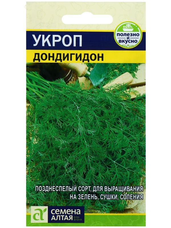 Семена Укроп 