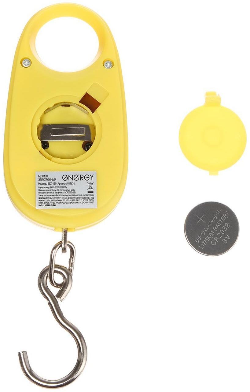 Безмен ENERGY BEZ-150, до 25 кг, жёлтый