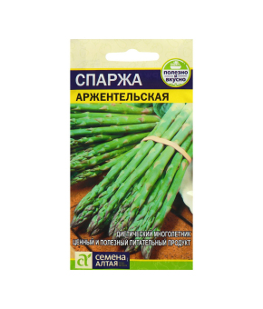 Семена Спаржа 