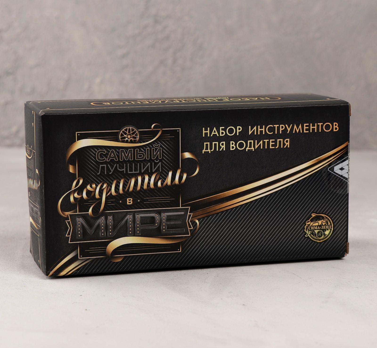 Подарочный набор инструментов для водителя «Самый лучший водитель в мире», 16 предметов
