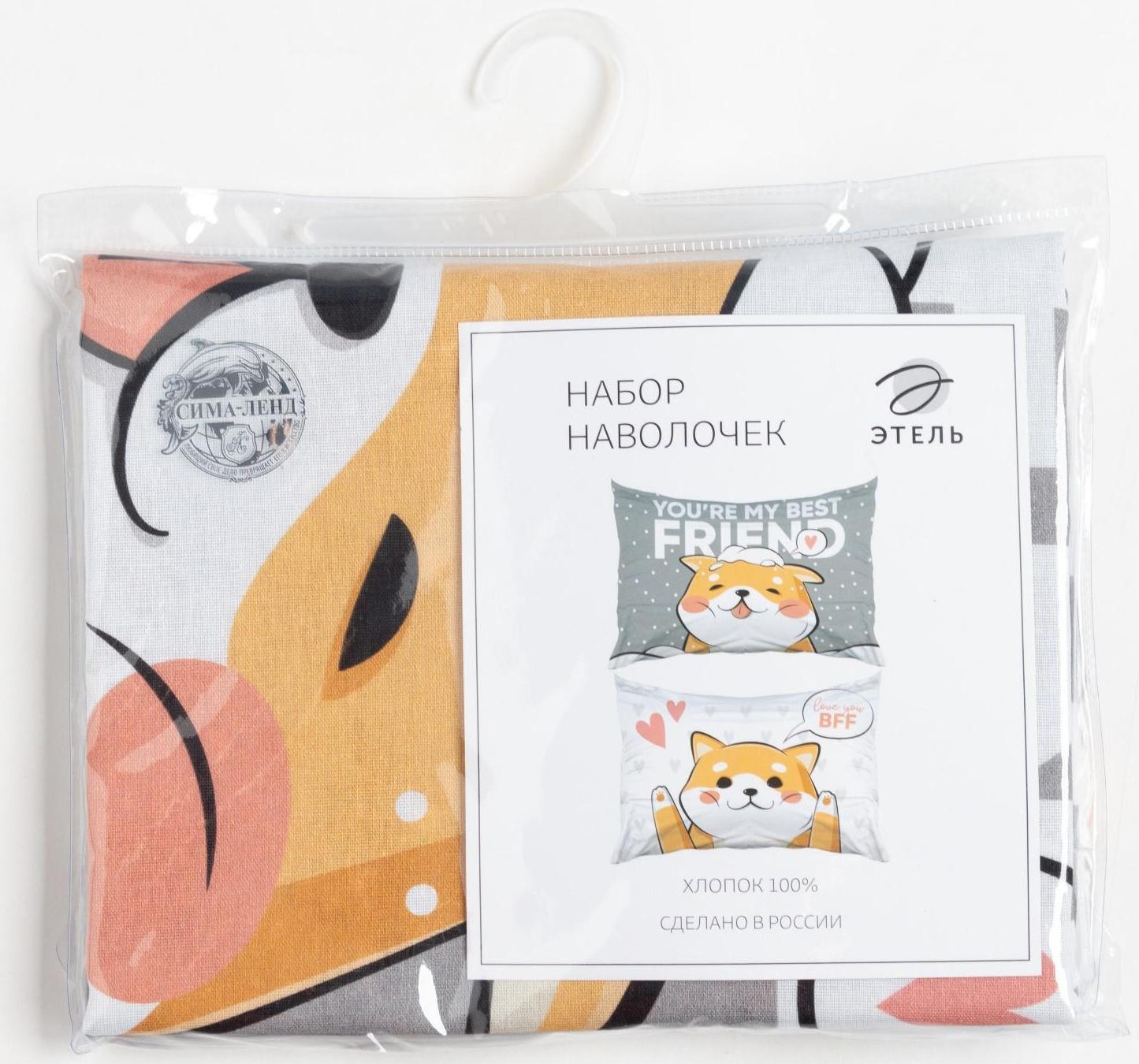 Комплект наволочек Этель Best friend 50х70 см - 2 шт, 100% хлопок, бязь