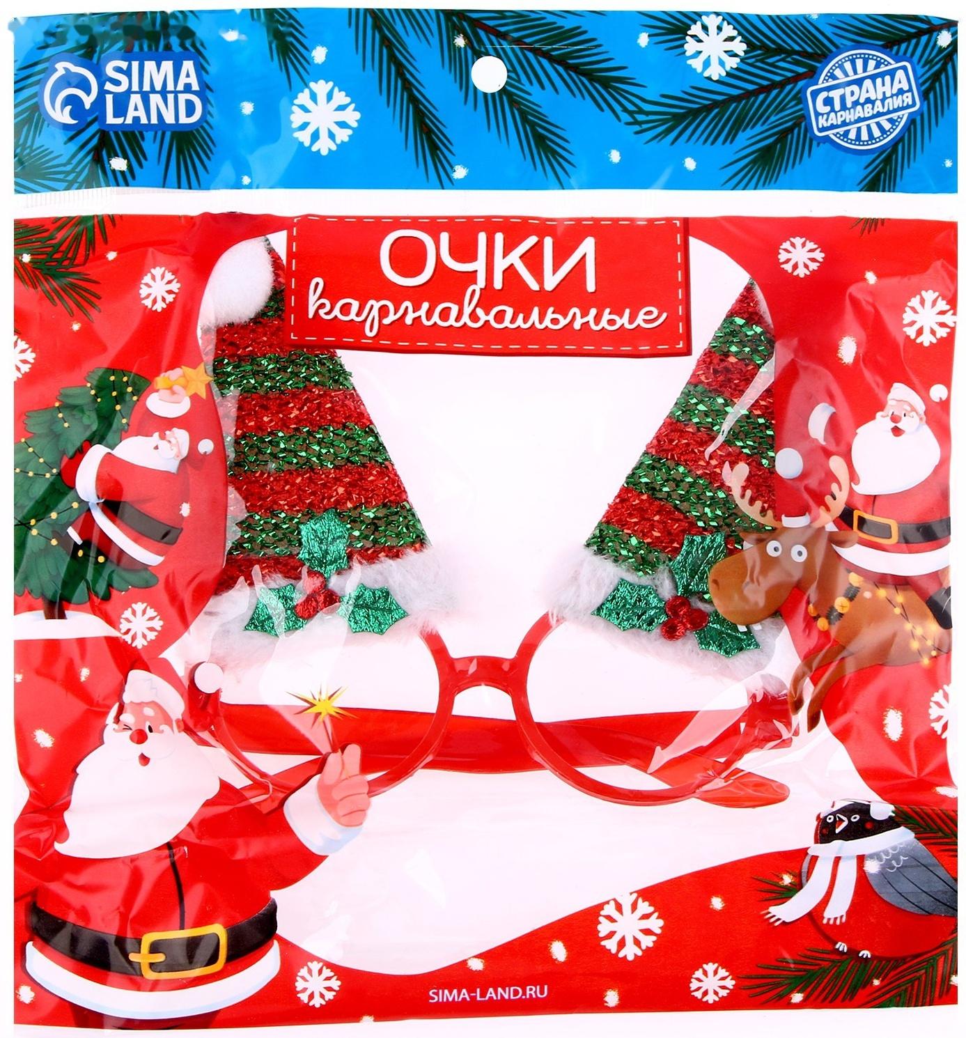 Карнавальные очки «Колпачки», цвета МИКС