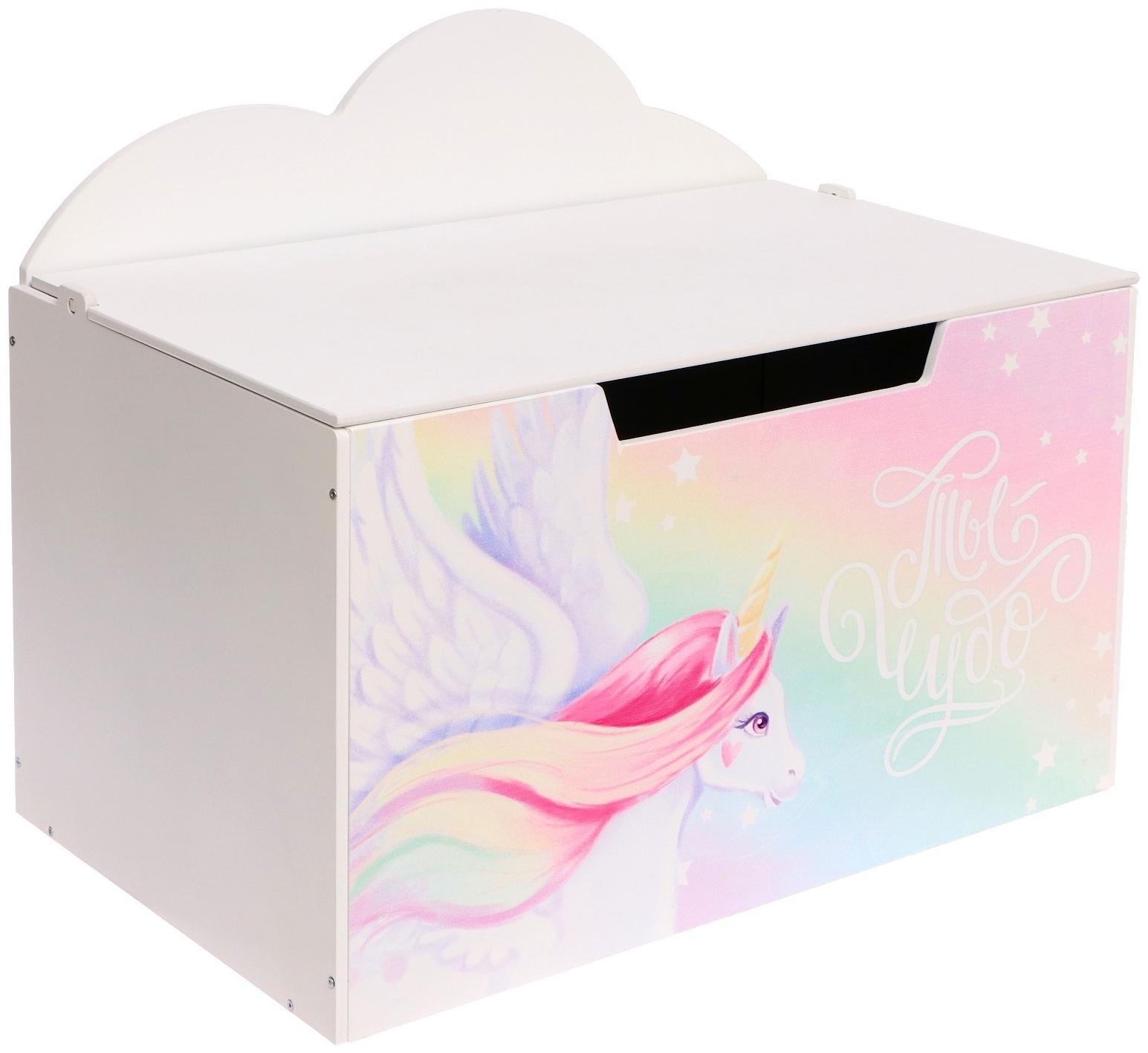 Контейнер-сундук с крышкой «Ты-Чудо»