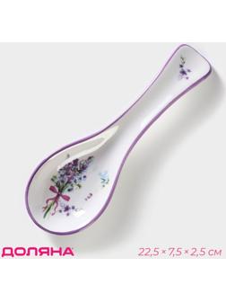 Подставка под ложку Доляна «Лаванда», 22,5×7,5×2,5 см