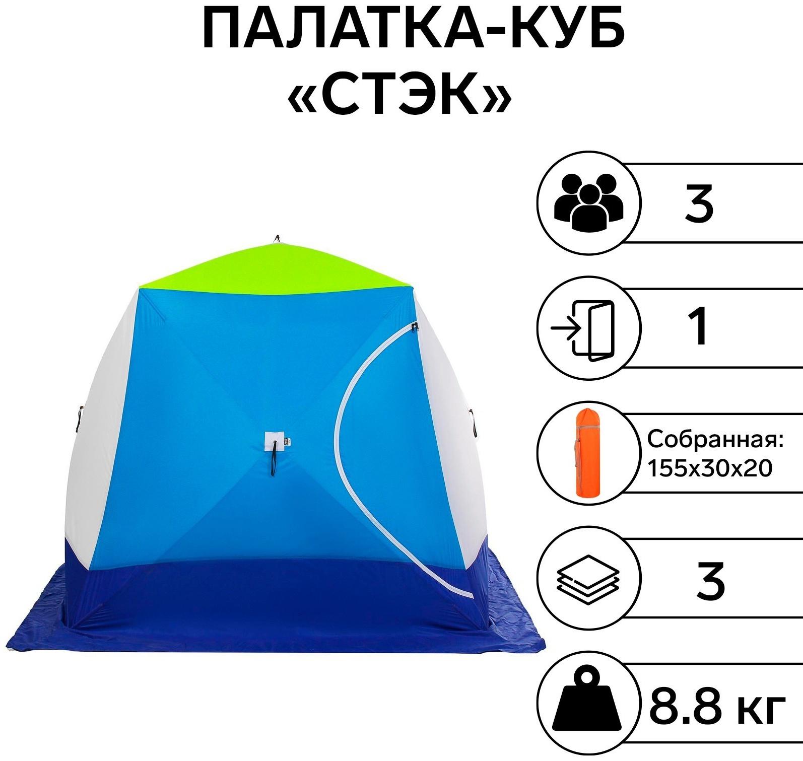 Палатка зимняя 