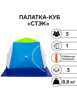 Палатка зимняя 