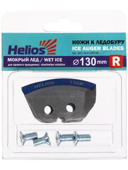 Ножи ICEBERG-130(R) для V2.0/V3.0 «Мокрый лёд», правое вращение NLA-130R.ML
