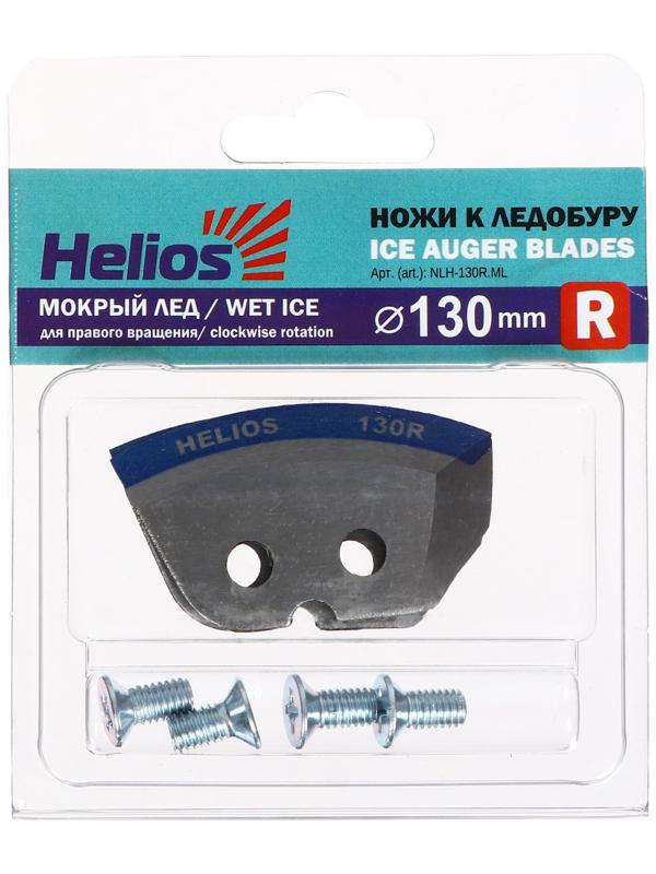 Ножи ICEBERG-130(R) для V2.0/V3.0 «Мокрый лёд», правое вращение NLA-130R.ML