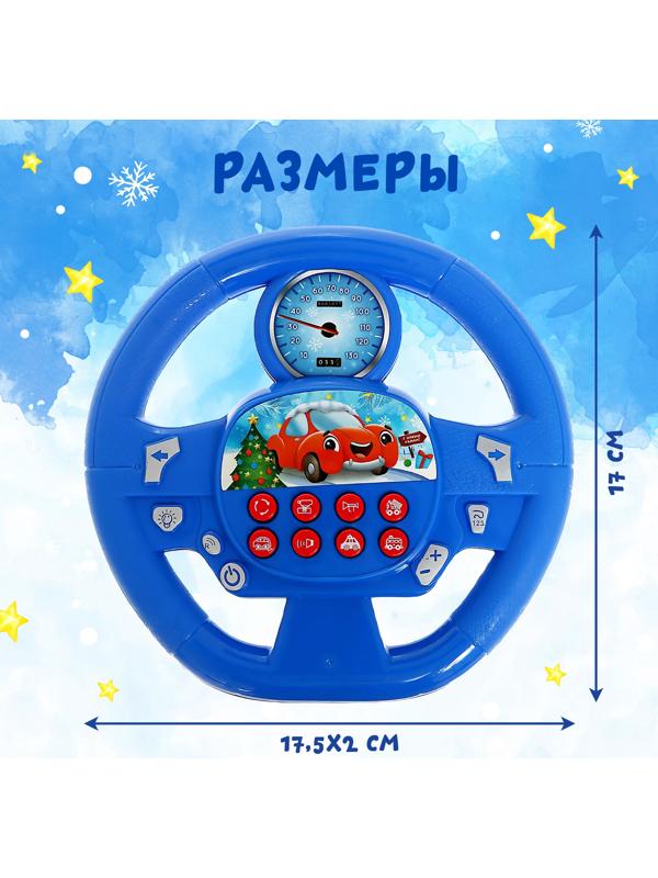 Музыкальный руль «Новогоднее путешествие», звук, цвет красный