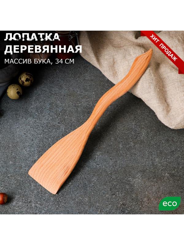 Лопатка деревянная 