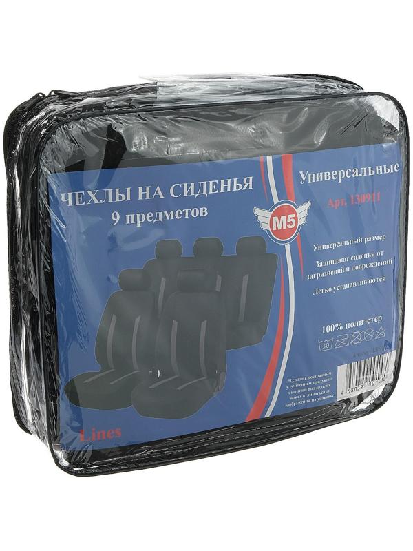 Авточехлы универсальные 9 предметов, черные - серые вставки, М5, Lines series