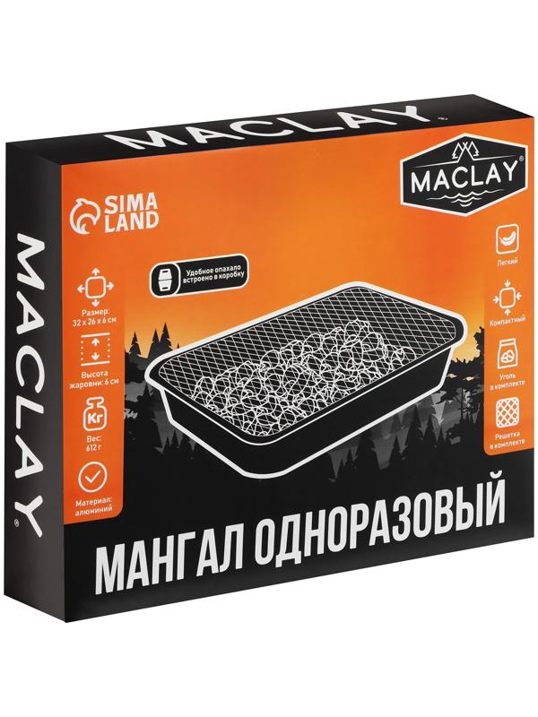 Мангал Maclay, одноразовый, 32х26х6 см, в комплекте: уголь, решётка