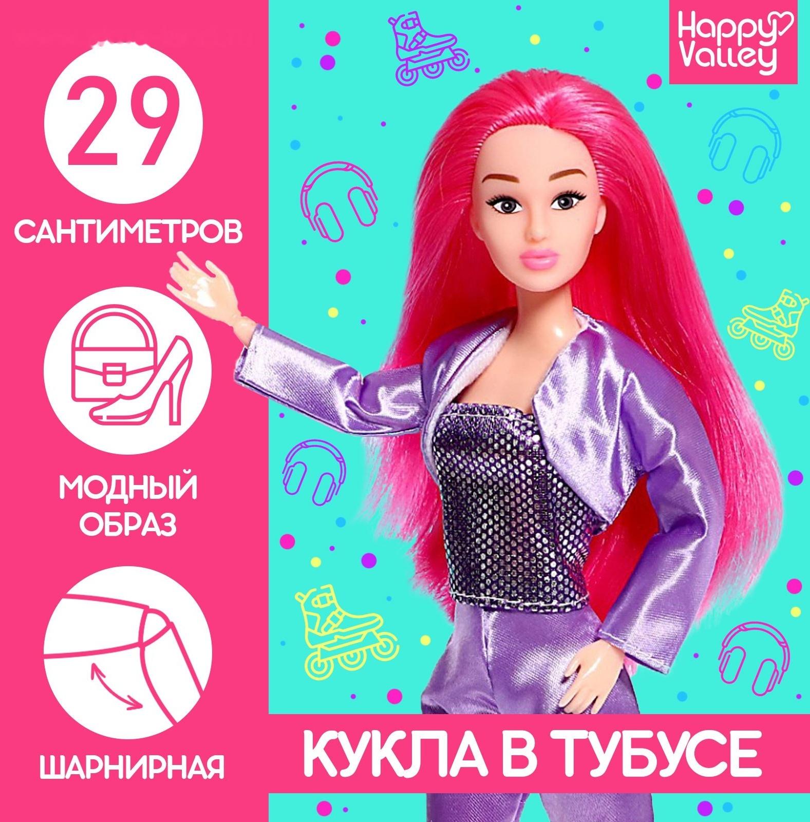 Кукла-сюрприз в тубусе, с аксессуарами