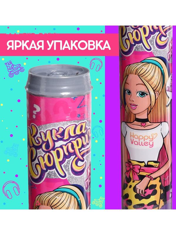 Кукла-сюрприз в тубусе, с аксессуарами