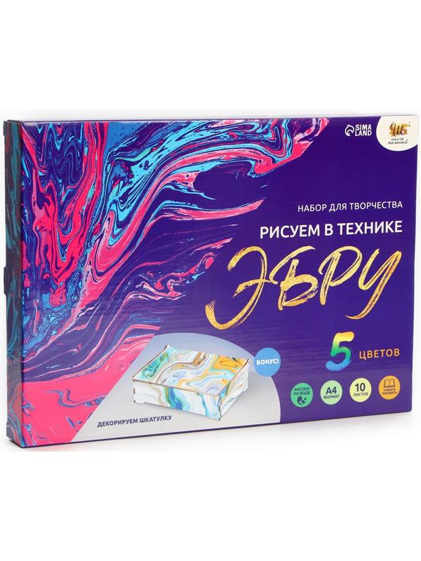 Набор для творчества «Рисуем в технике Эбру» , формат А4 + шкатулка из дерева