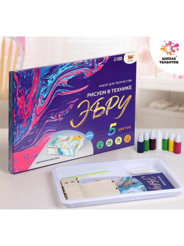 Набор для творчества «Рисуем в технике Эбру» , формат А4 + шкатулка из дерева