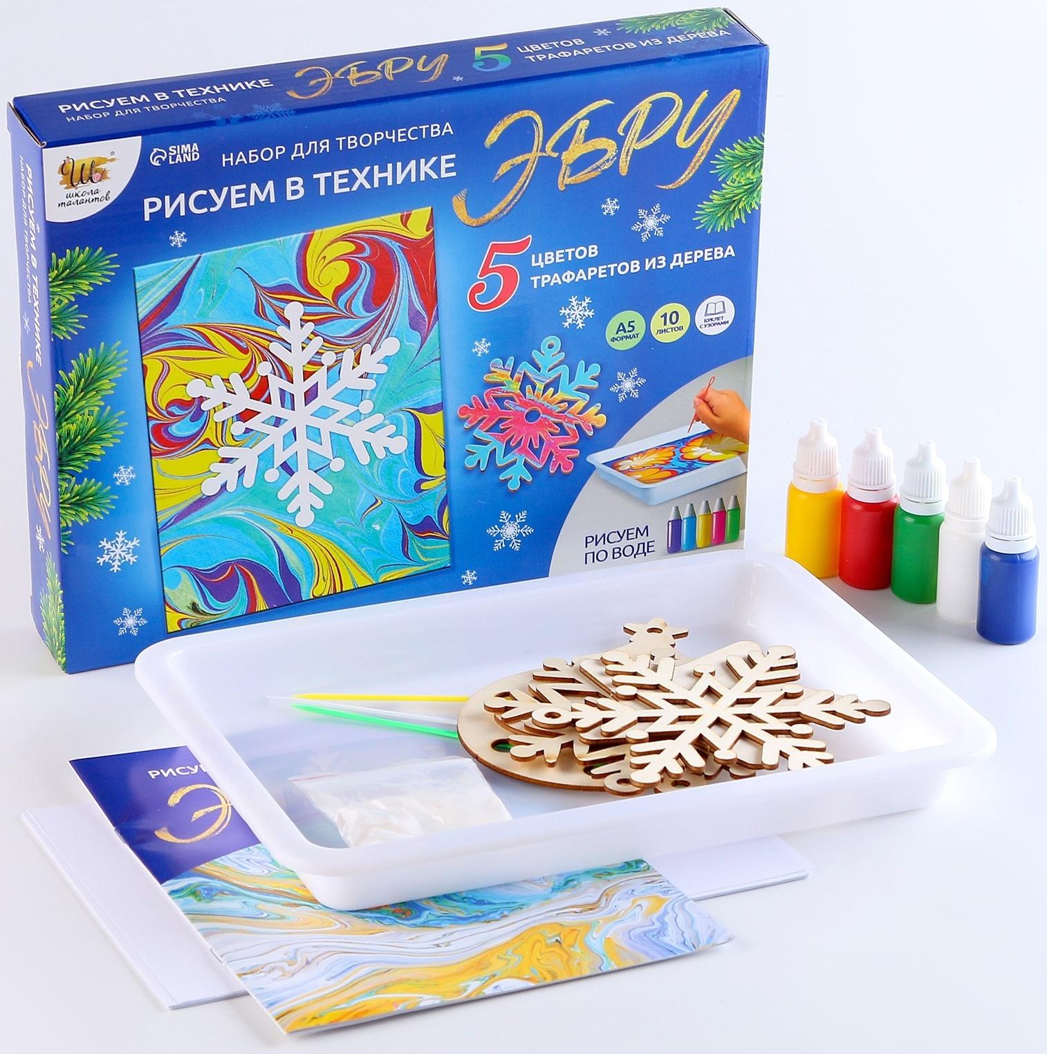 Набор для творчества «Рисуем в технике Эбру» Новый год, А5+5 ёлочных украшений