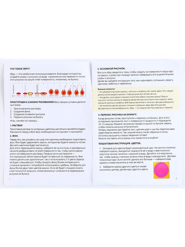 Набор для творчества «Рисуем в технике Эбру» Новый год, А5+5 ёлочных украшений