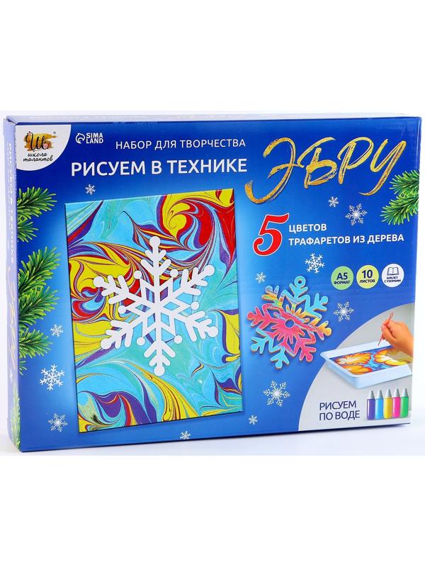 Набор для творчества «Рисуем в технике Эбру» Новый год, А5+5 ёлочных украшений