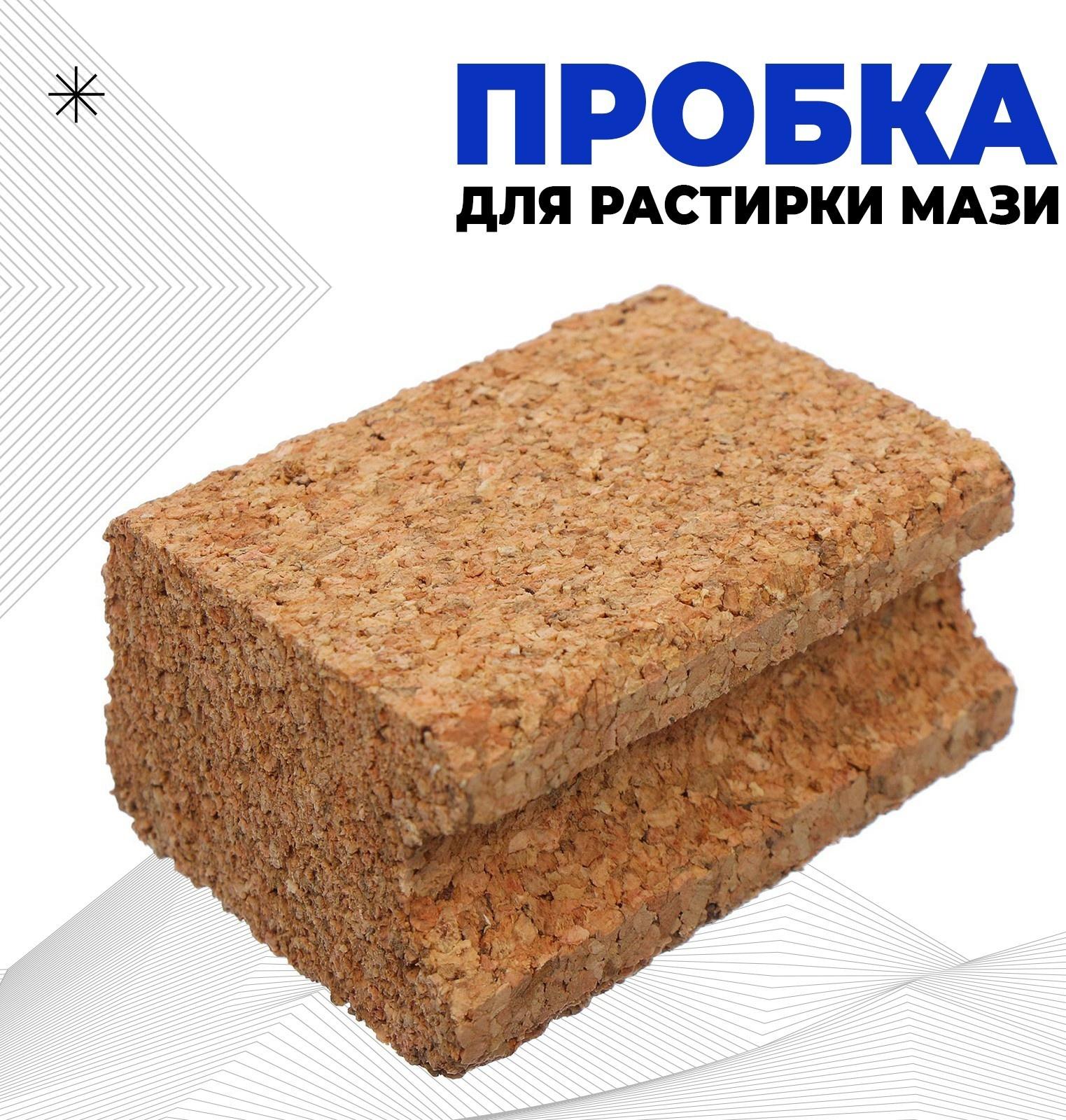 Пробка натуральная для нанесения растирки мази на лыжах