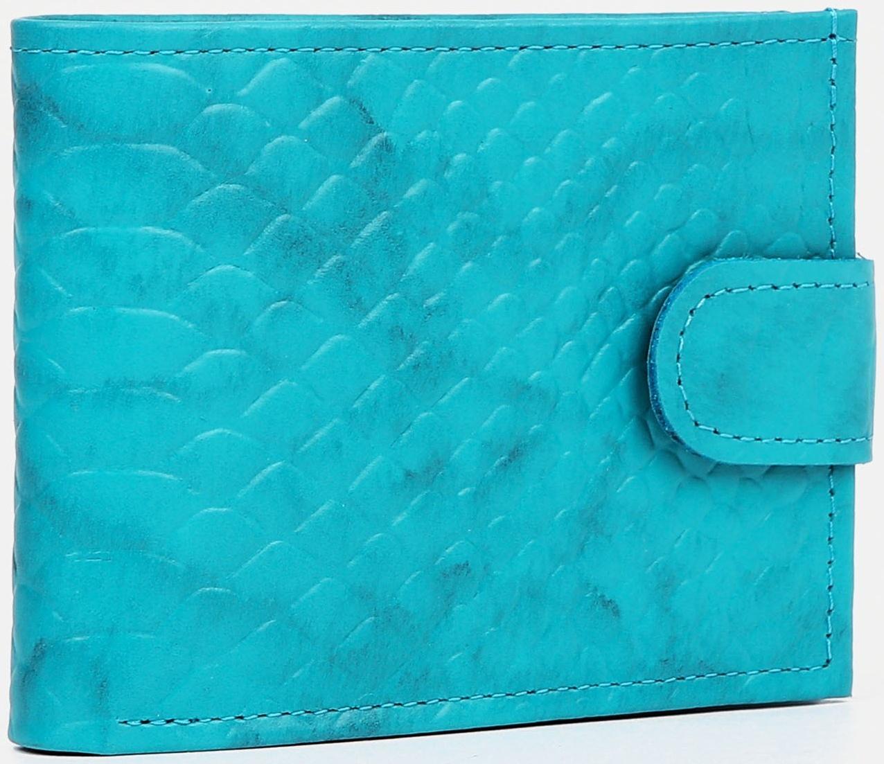Кошелёк на кнопке, цвет бирюзовый