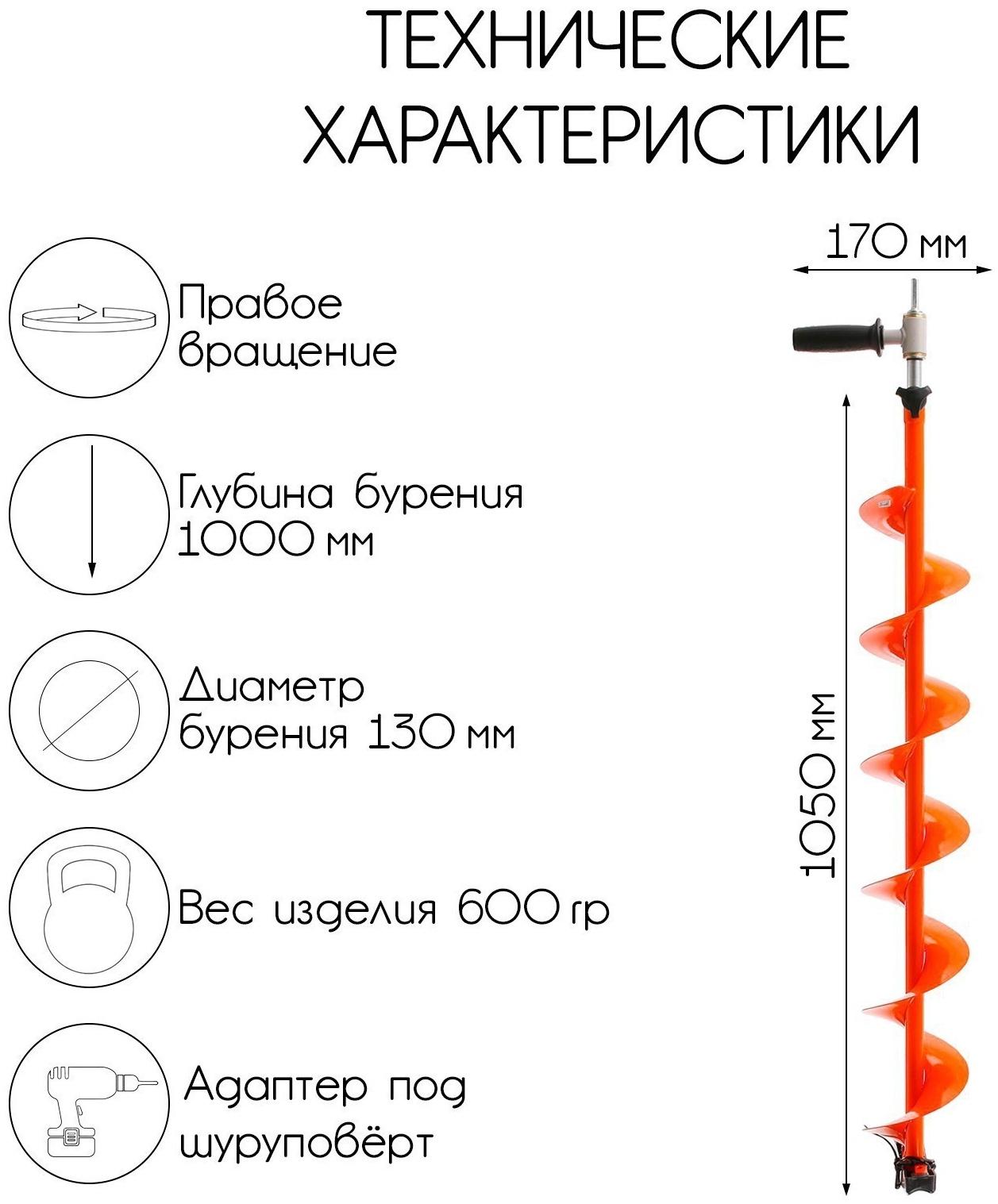Комплект под мотобур: шнек MOTOSHTORM 130R + адаптер АШ-02 + молоточек