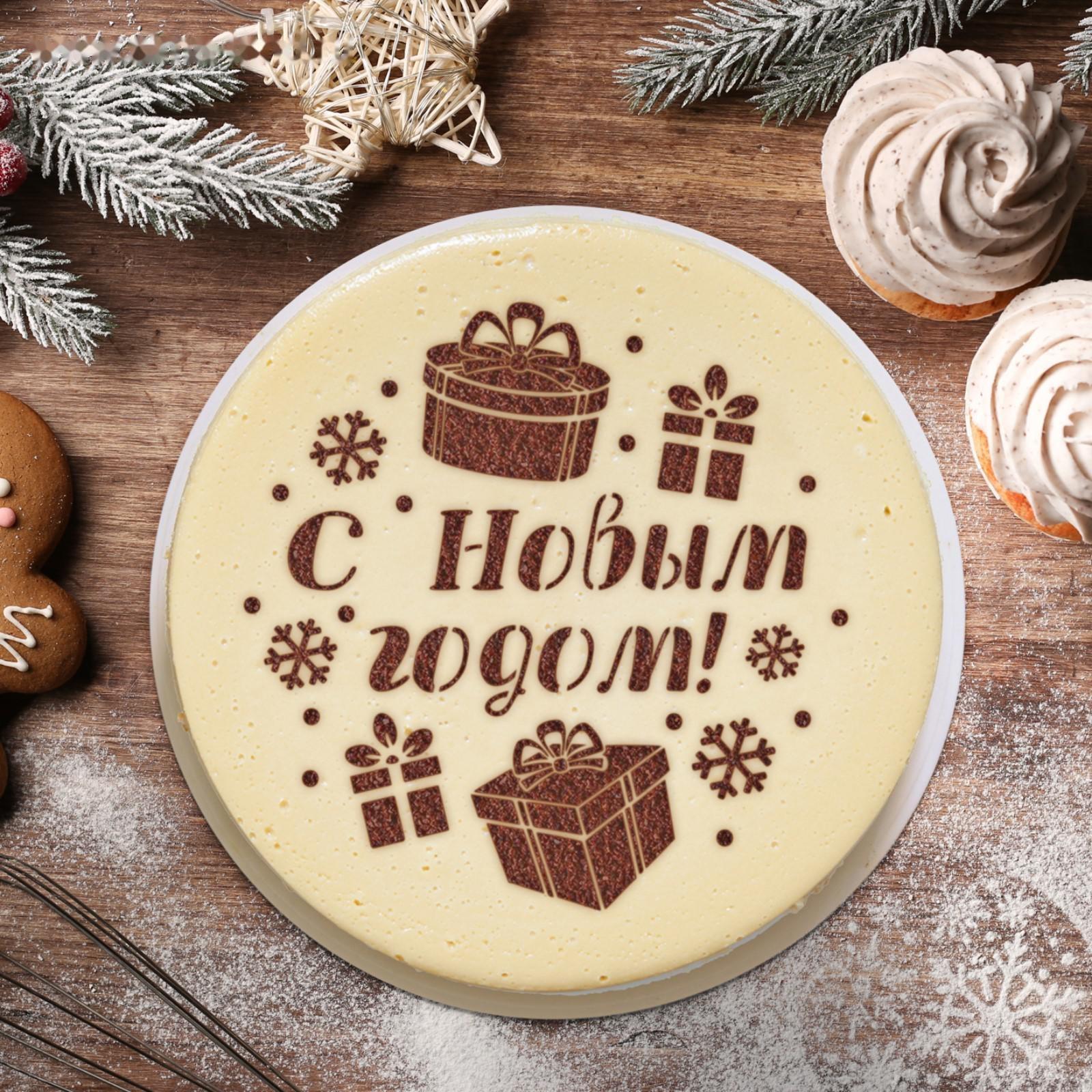 Трафарет для выпечки «Подарки», 22.4 × 19 см