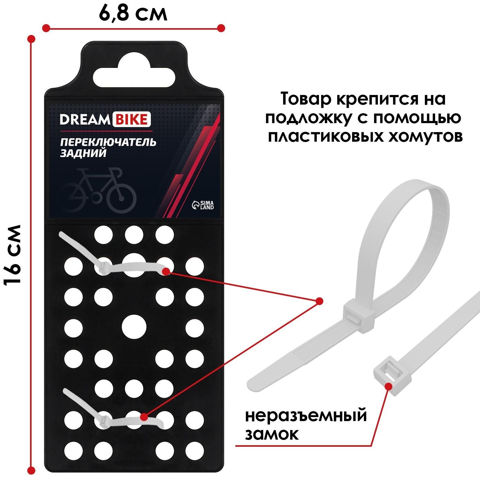 Переключатель задний недискретный, короткая лапка, 28T, крепление на петух, сталь