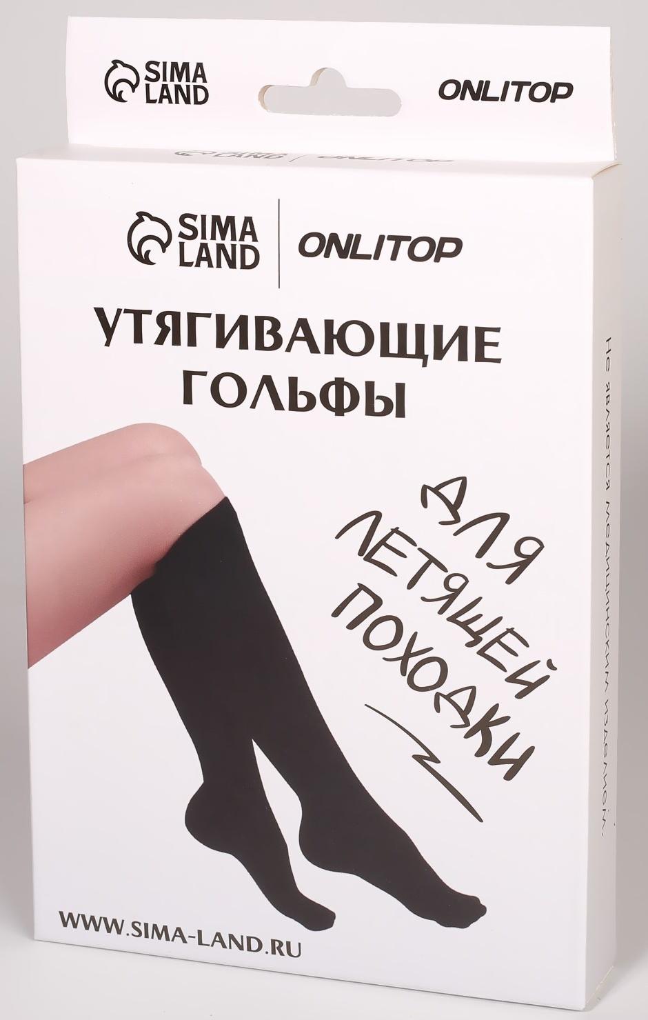Гольфы утягивающие, универсальные, не являются медицинским изделием, 38-41 р-р, пара, цвет чёрный