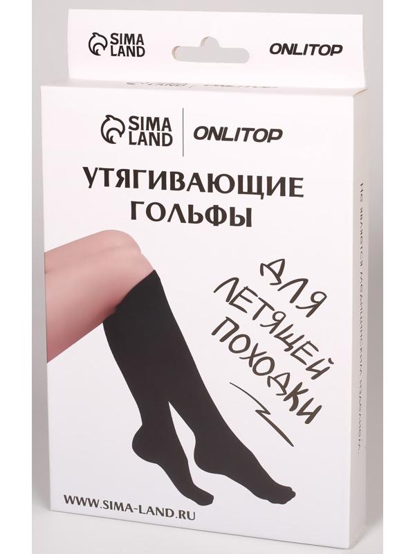 Гольфы утягивающие, универсальные, не являются медицинским изделием, 38-41 р-р, пара, цвет чёрный