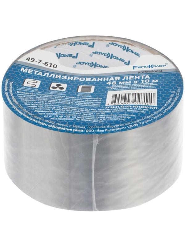 Лента металлизированная 