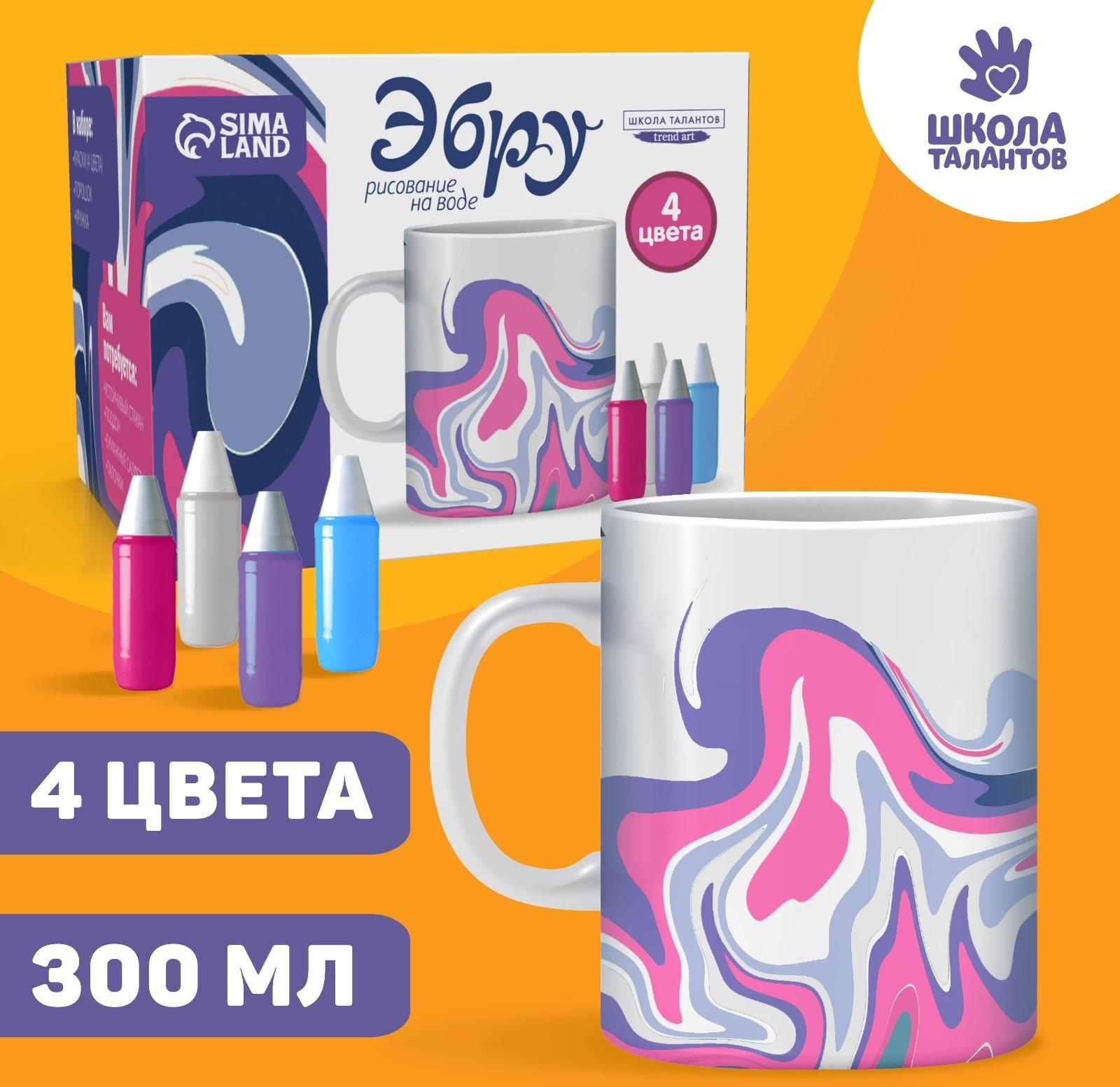 Рисование на воде: эбру «Создай свою кружку»