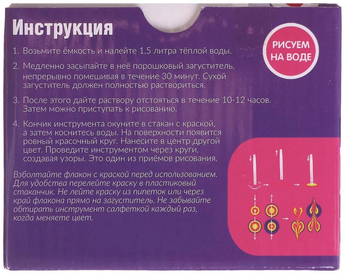 Рисование на воде: эбру «Создай свою кружку»