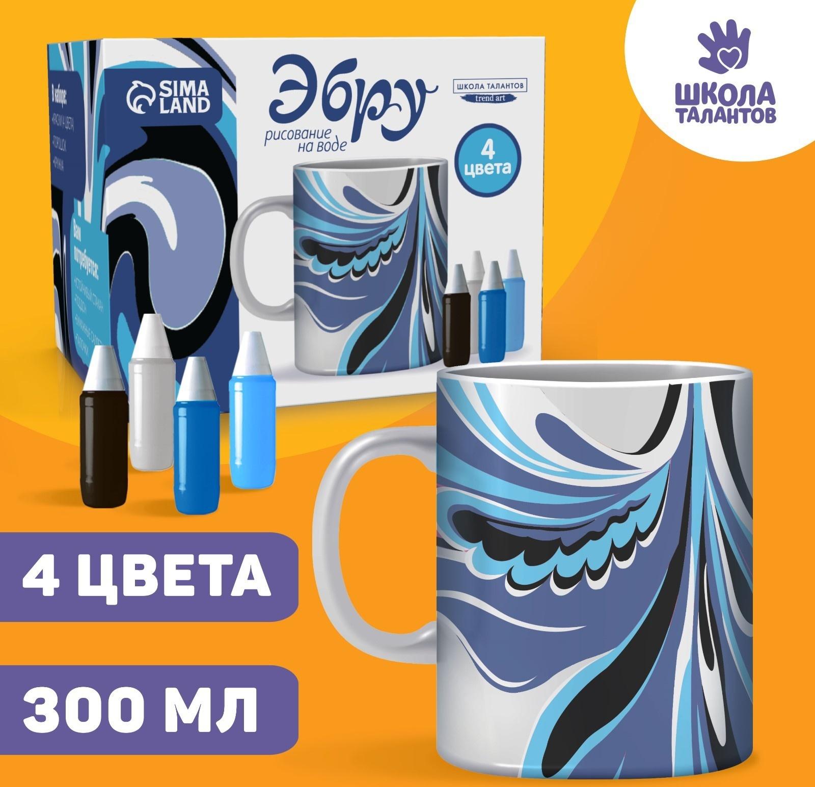 Рисование на воде: эбру «Создай свою кружку»