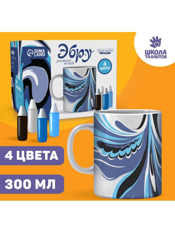 Рисование на воде: эбру «Создай свою кружку»