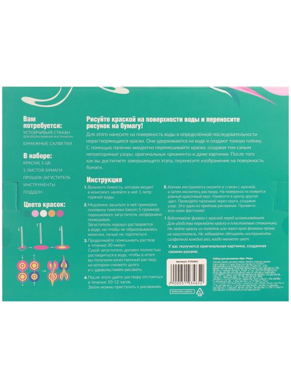 Рисование на воде: эбру «Узор»