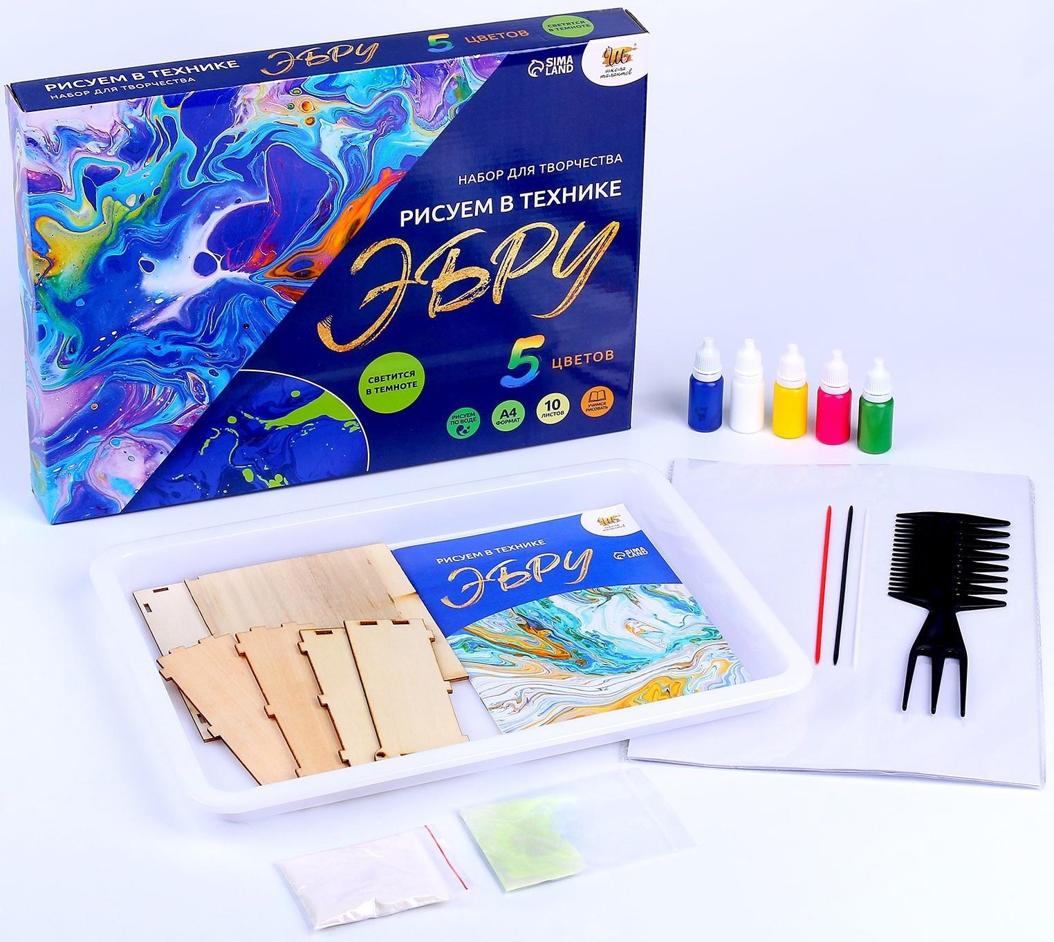 Набор для творчества «Рисуем в технике Эбру», формат А4 + флуоресцентные краски