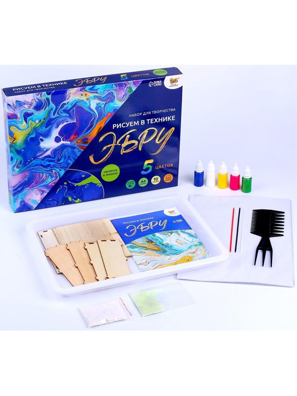 Набор для творчества «Рисуем в технике Эбру», формат А4 + флуоресцентные краски