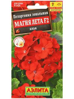 Семена цветов Пеларгония 