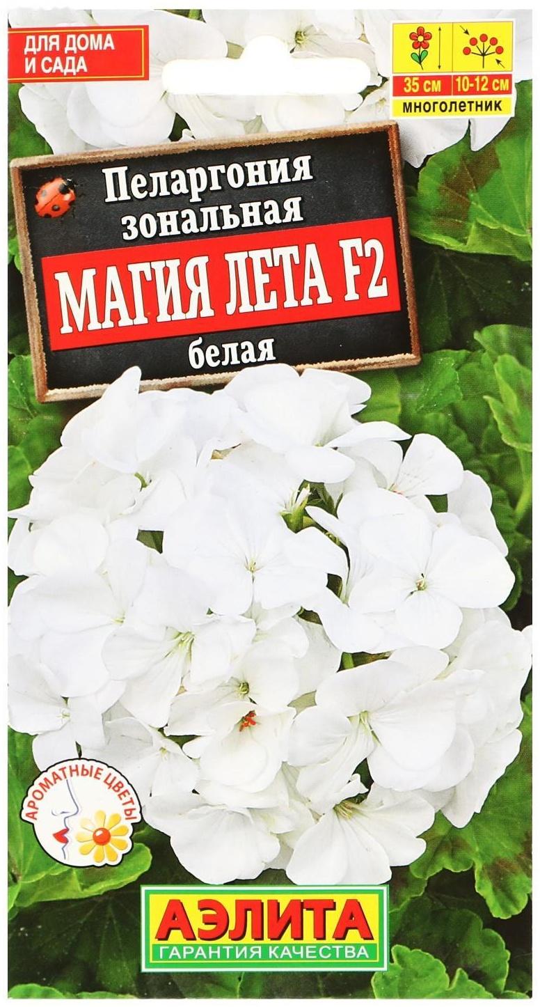 Семена цветов Пеларгония 