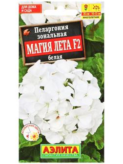 Семена цветов Пеларгония 