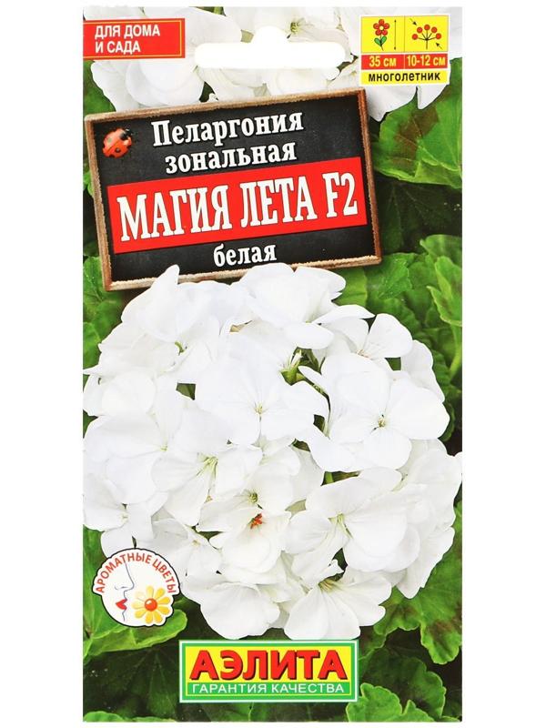 Семена цветов Пеларгония 