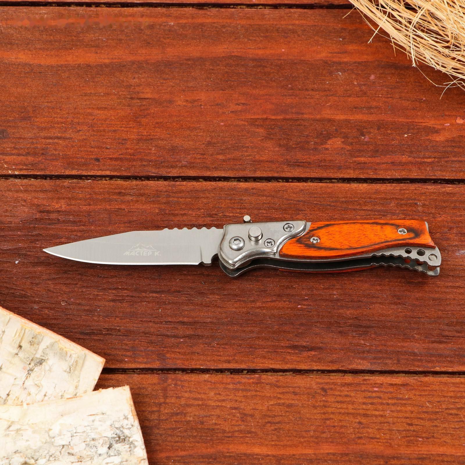 Нож складной 