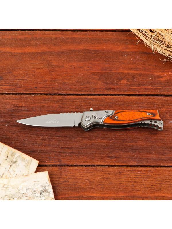 Нож складной 