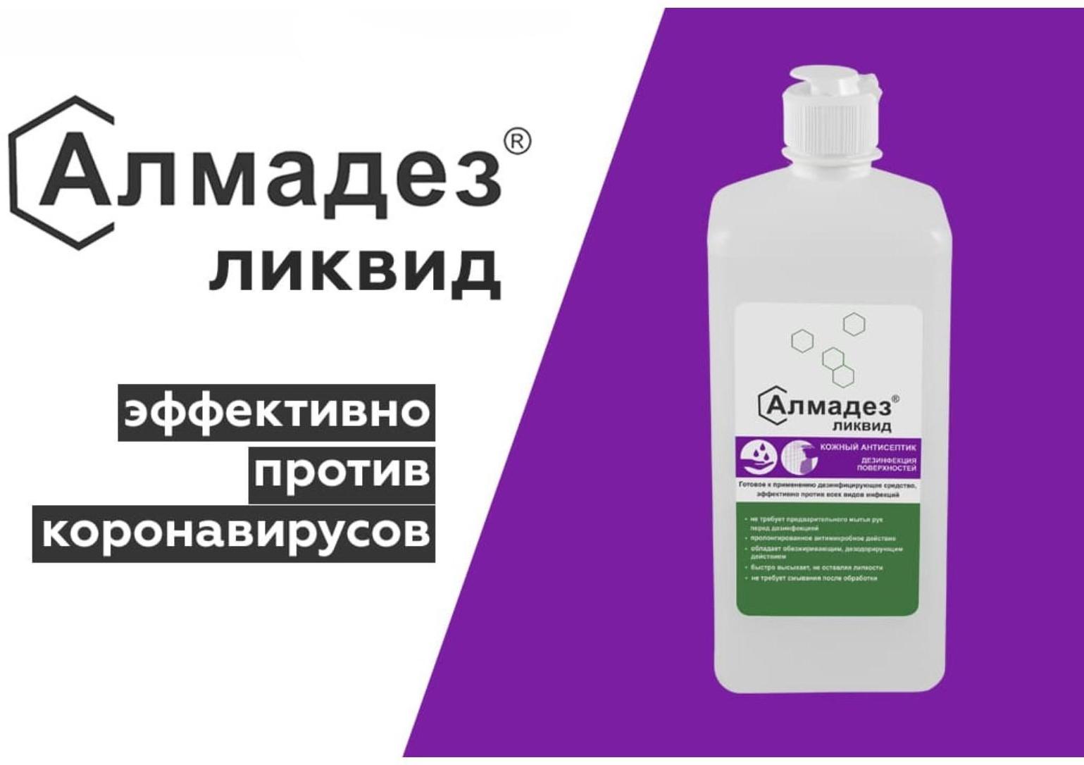 Антисептик кожный 